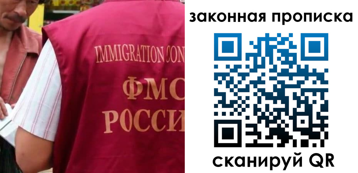 временная регистрация законно в Минеральных Водах