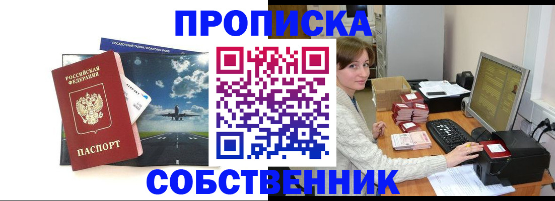 временная регистрация поиск в Минеральных Водах